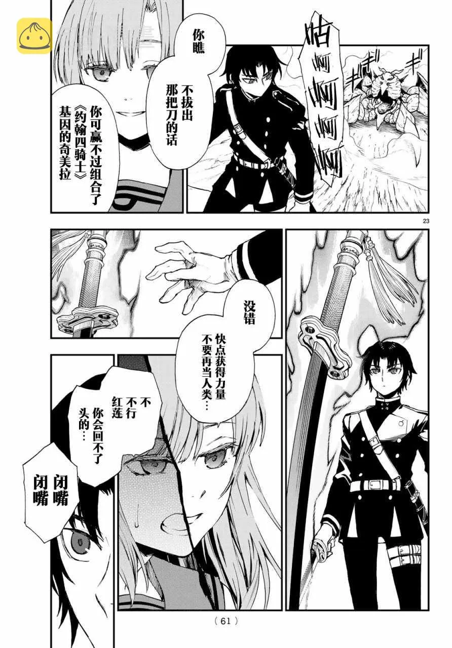 第11话 第23页