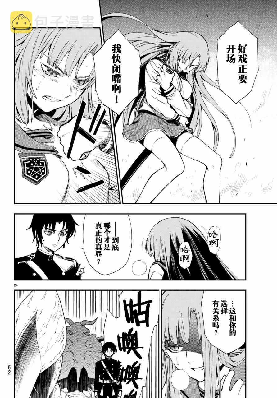 第11话 第24页