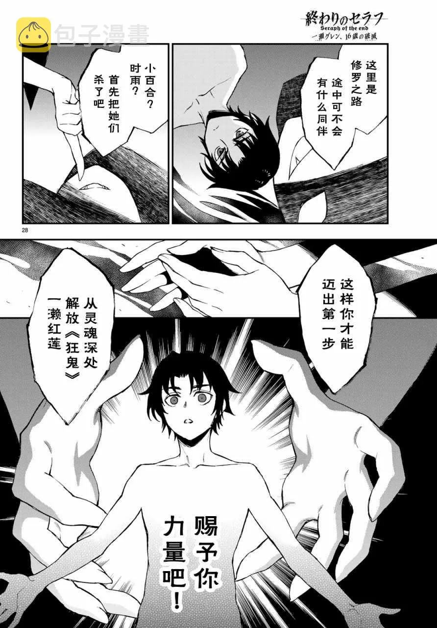 第11话 第28页