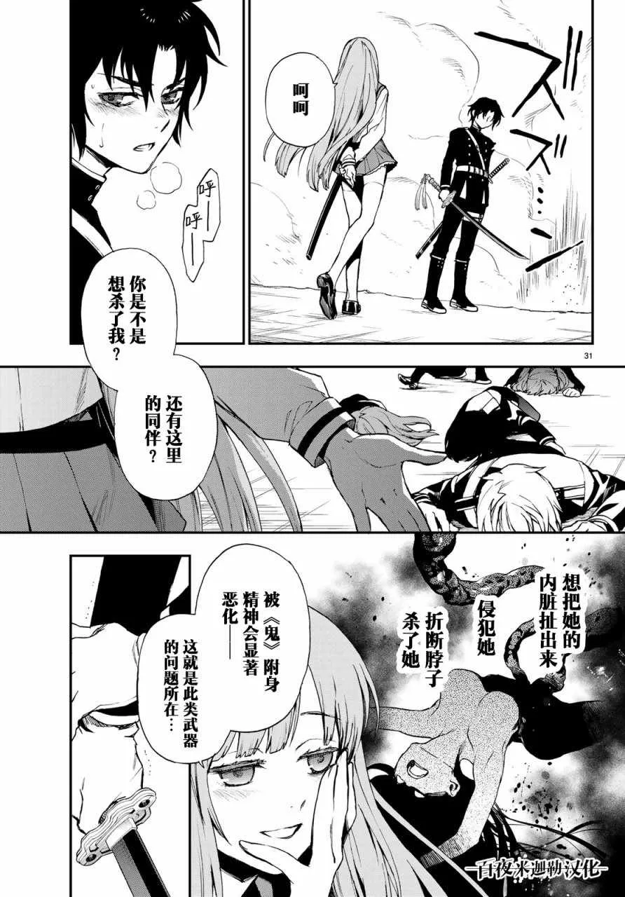 第11话 第31页