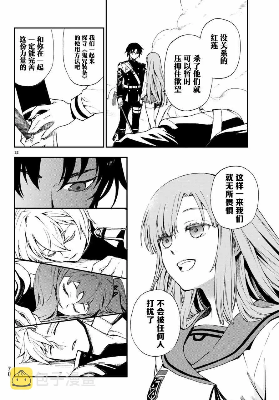 第11话 第32页