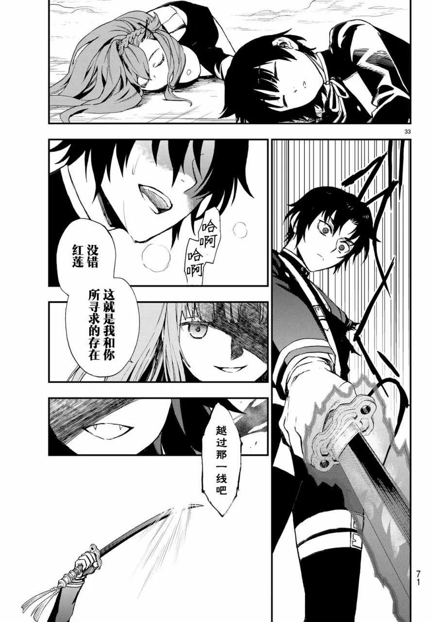第11话 第33页