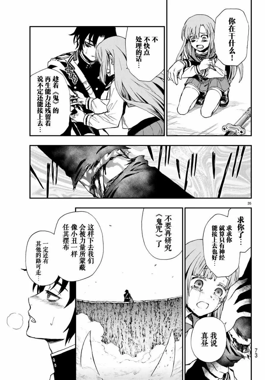 第11话 第35页
