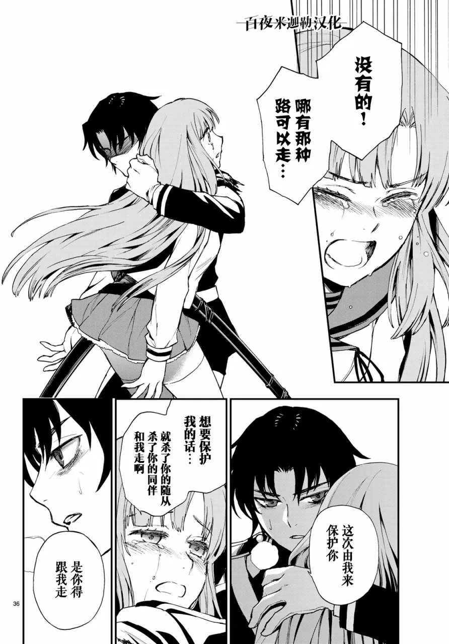 第11话 第36页
