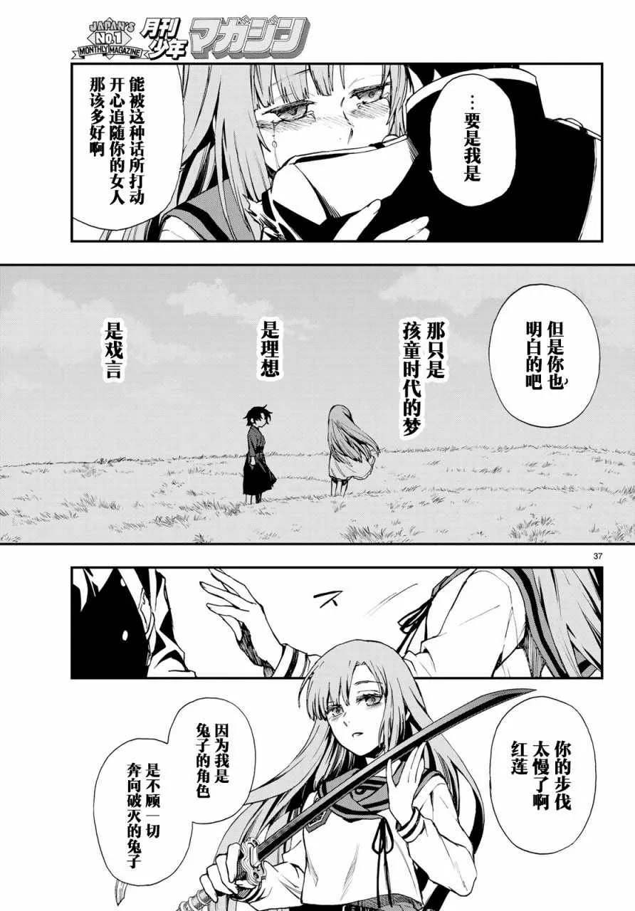 第11话 第37页