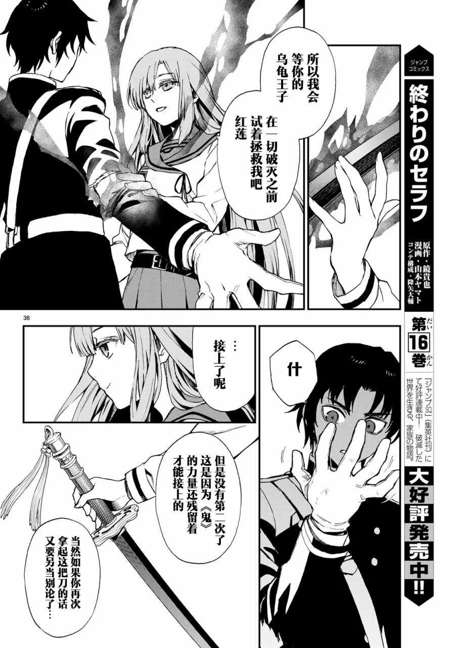 第11话 第38页
