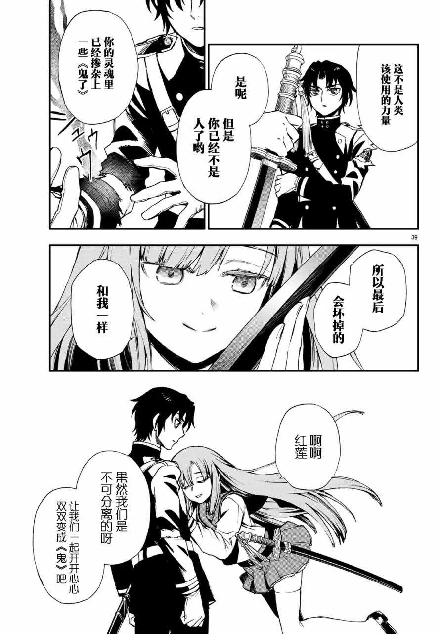 第11话 第39页