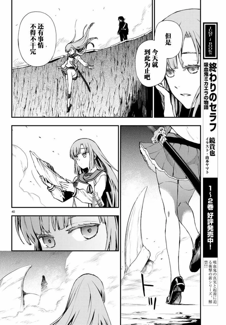 第11话 第40页