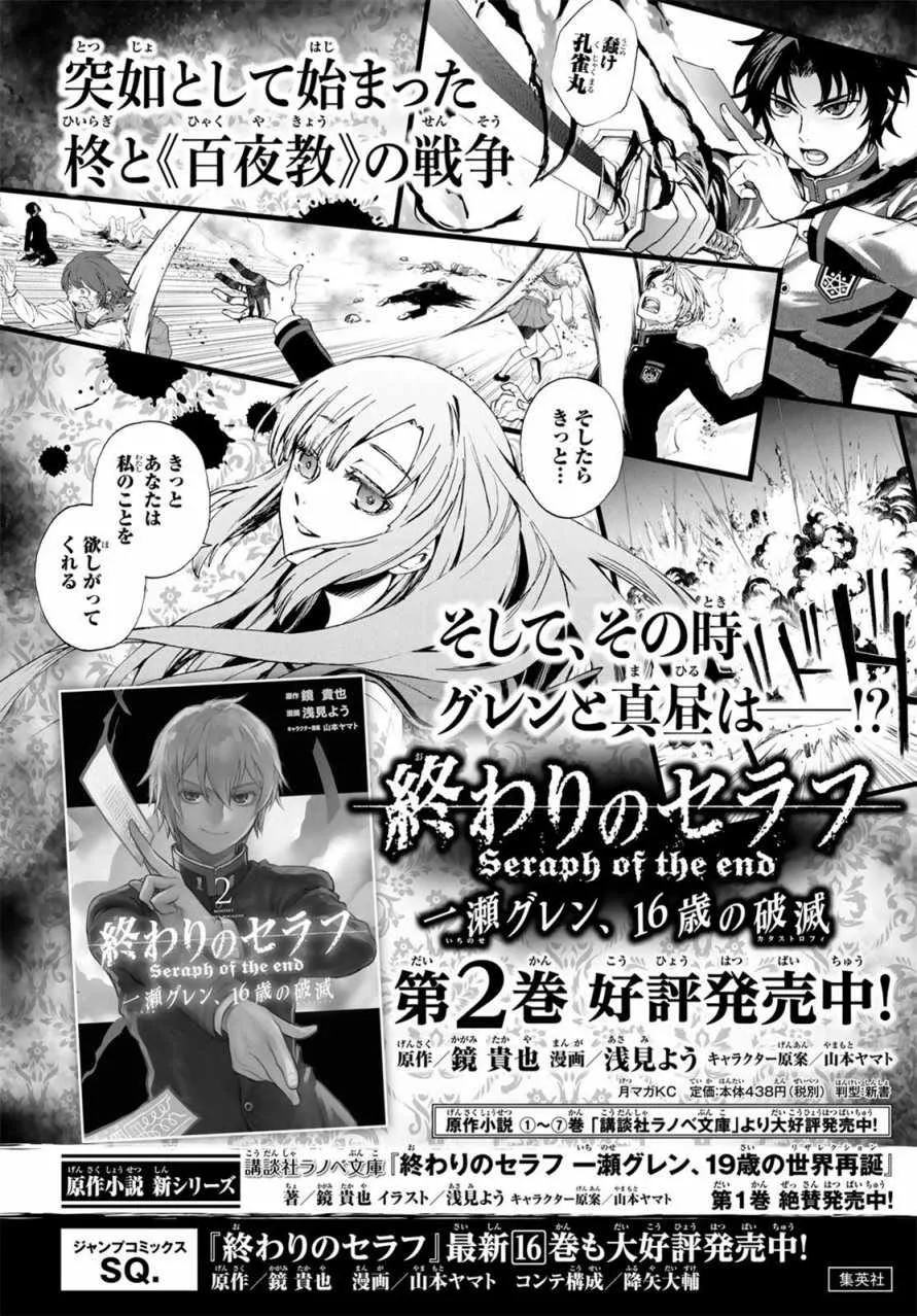 第11话 第43页