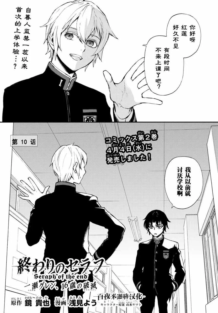 第10话 第2页
