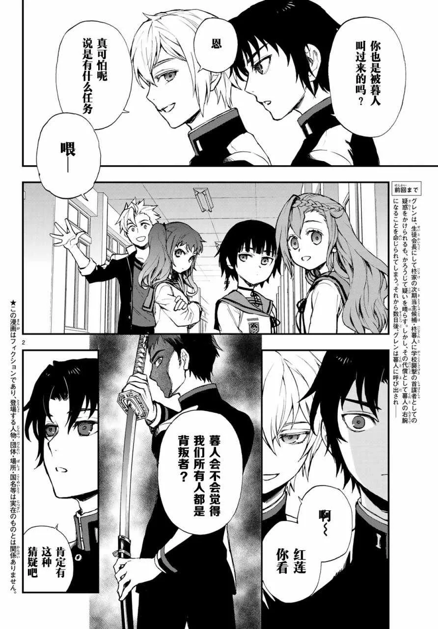 第10话 第3页