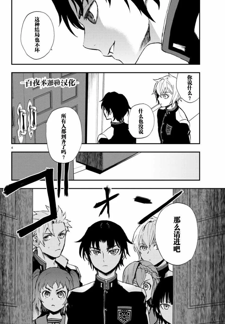 第10话 第5页