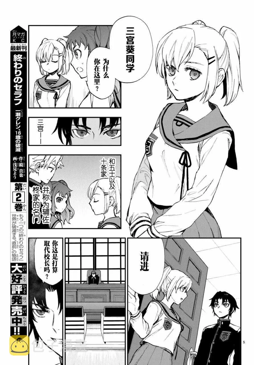 第10话 第6页