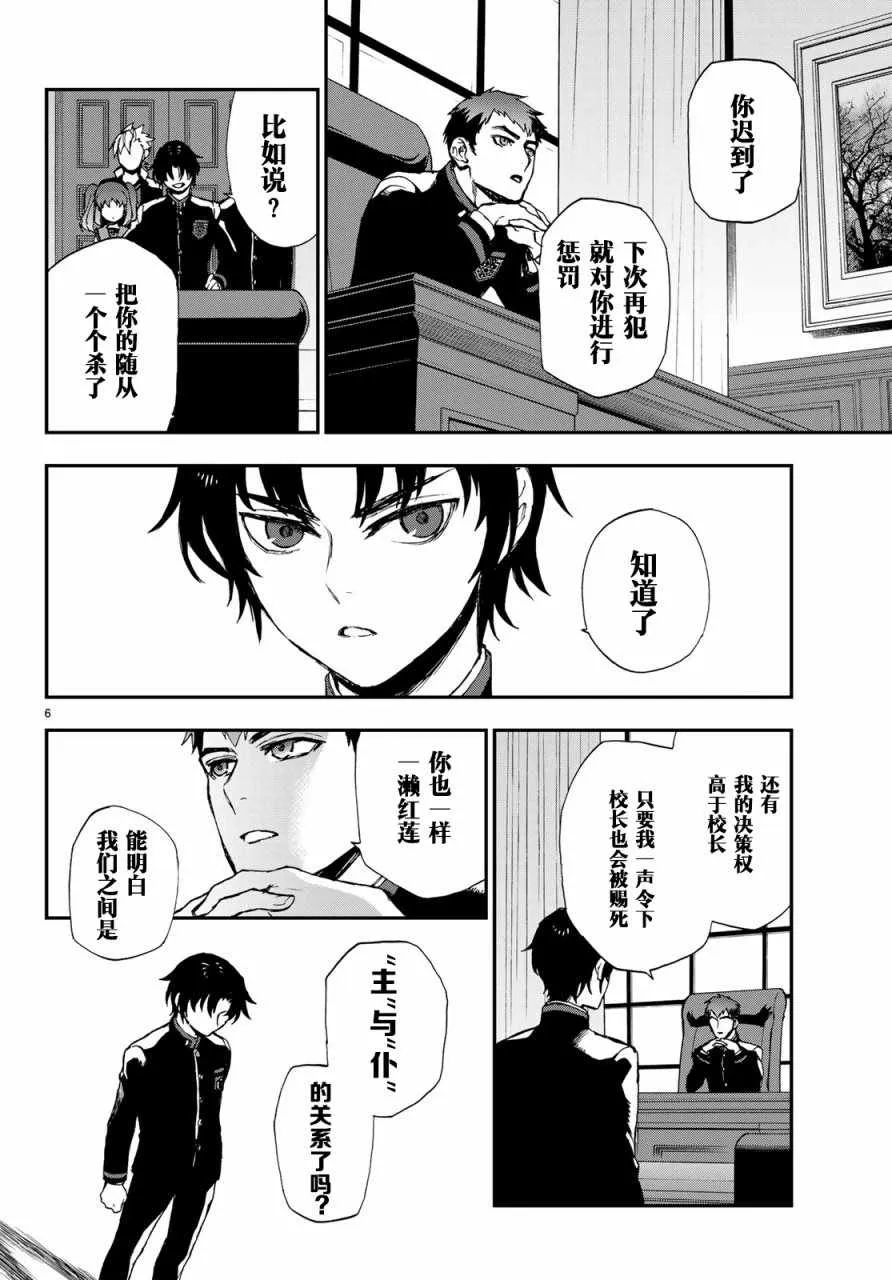 第10话 第7页