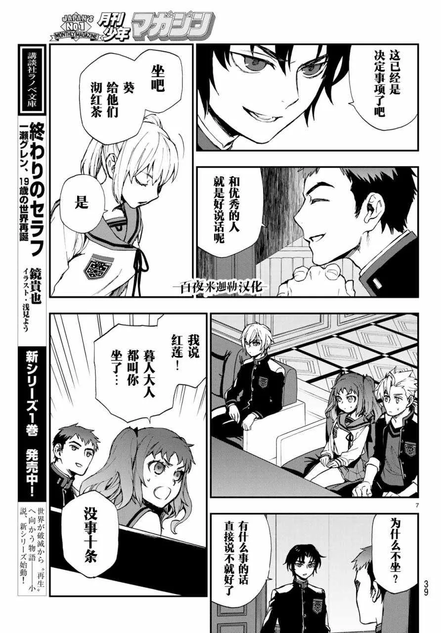 第10话 第8页