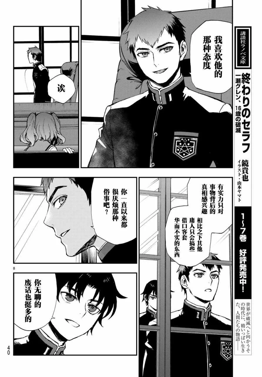 第10话 第9页