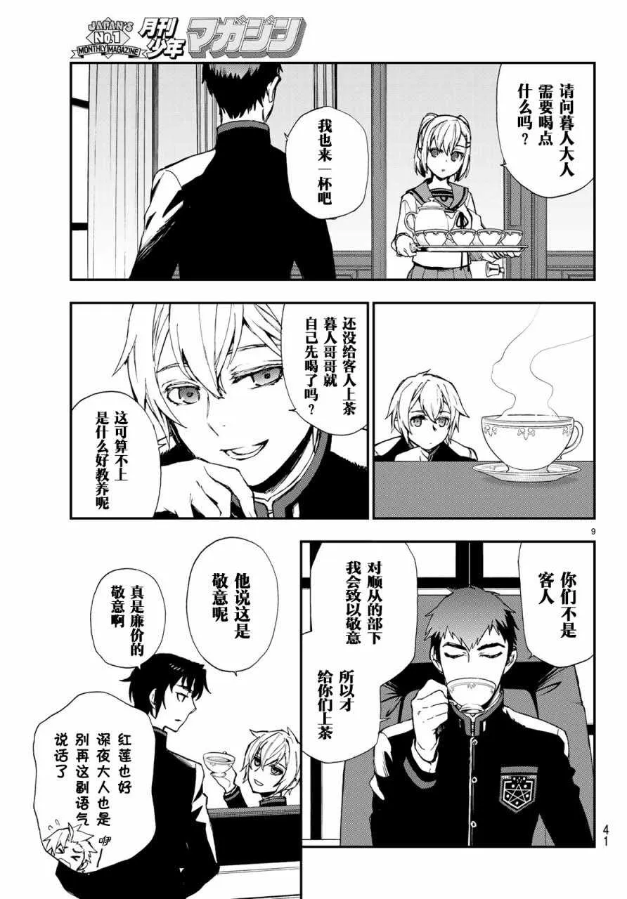 第10话 第10页