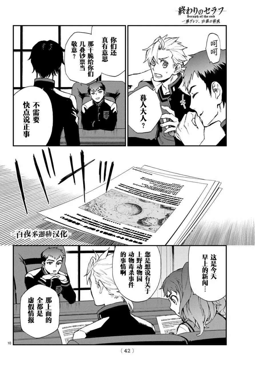 第10话 第11页