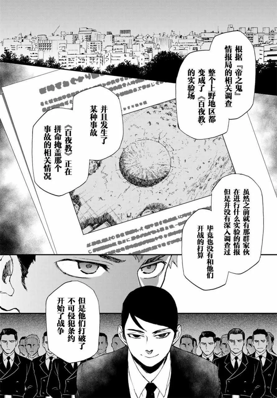 第10话 第12页