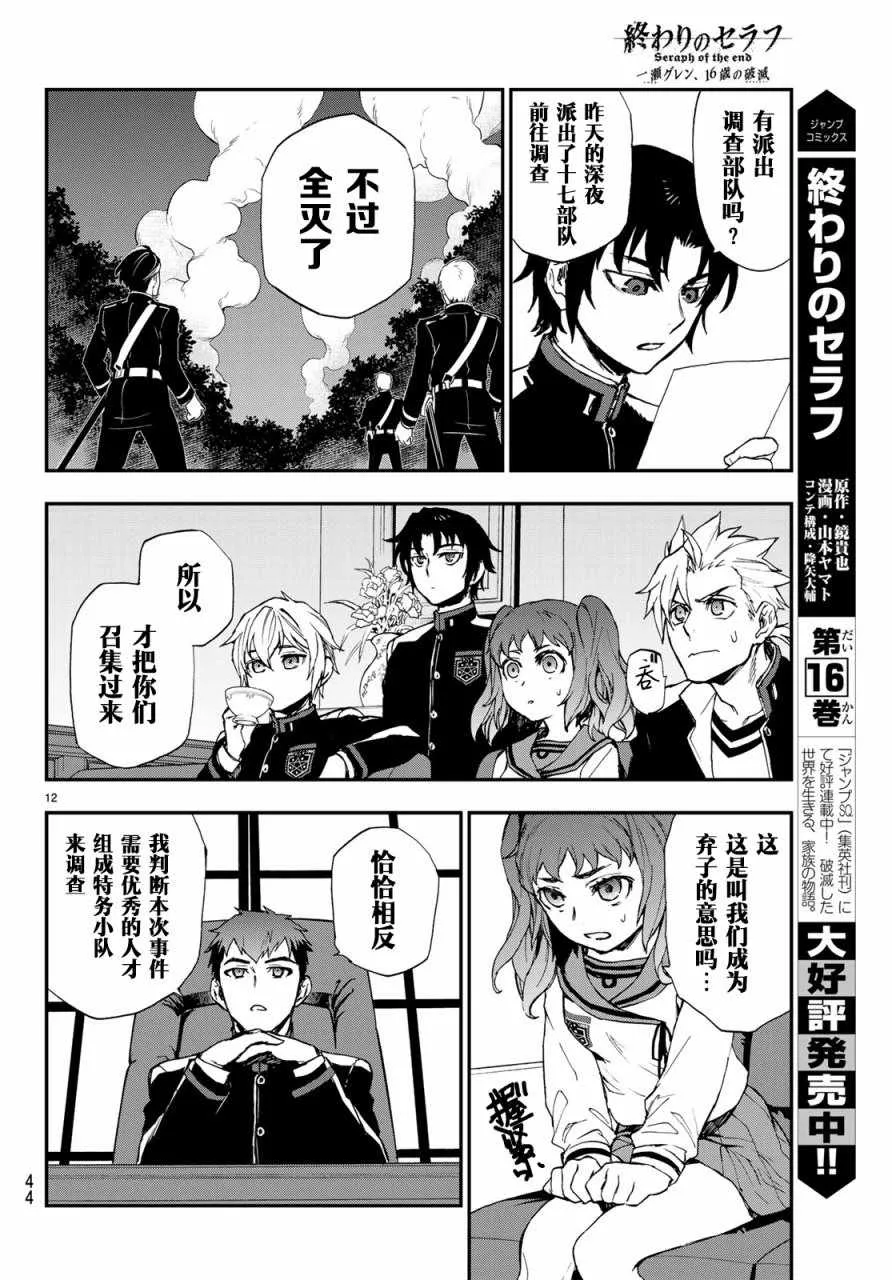 第10话 第13页