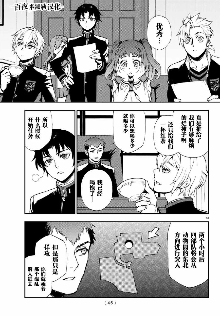 第10话 第14页