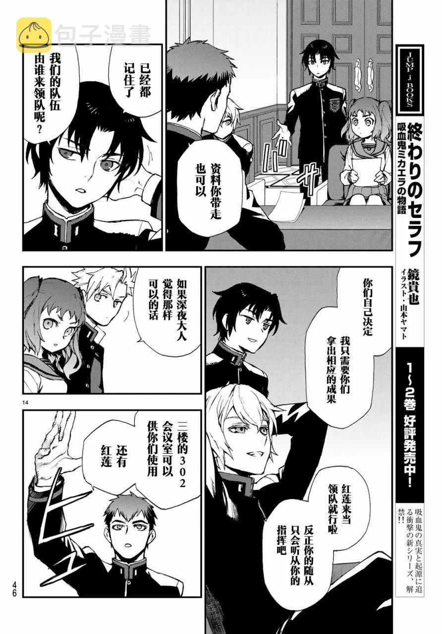 第10话 第15页