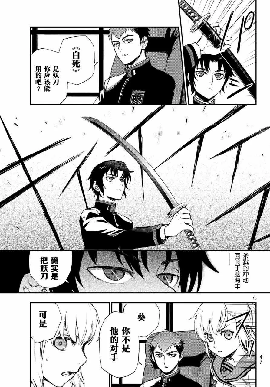 第10话 第16页