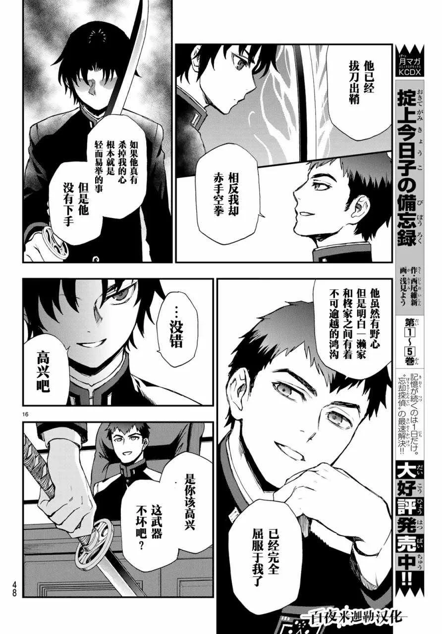 第10话 第17页