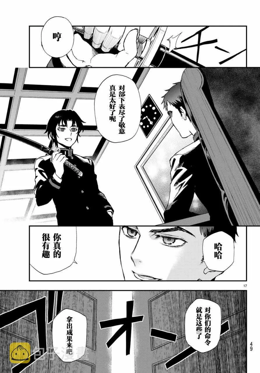 第10话 第18页