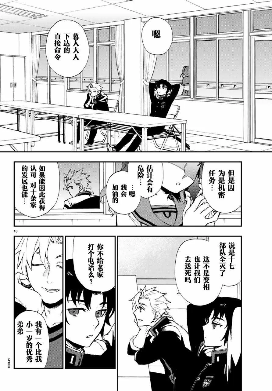 第10话 第19页