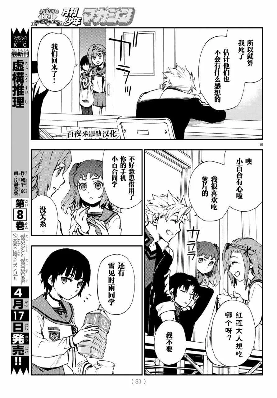 第10话 第20页