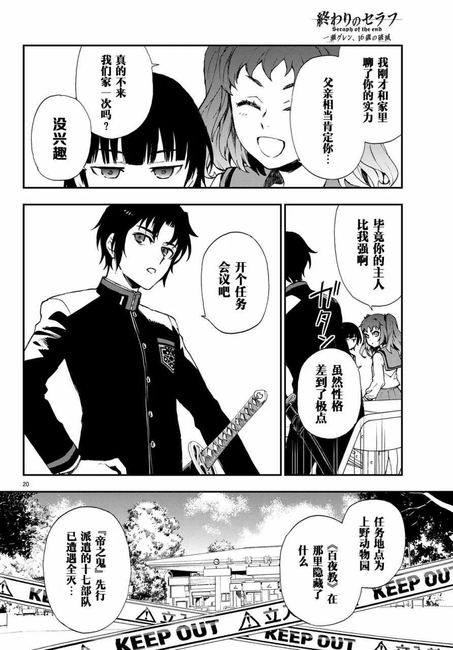第10话 第21页