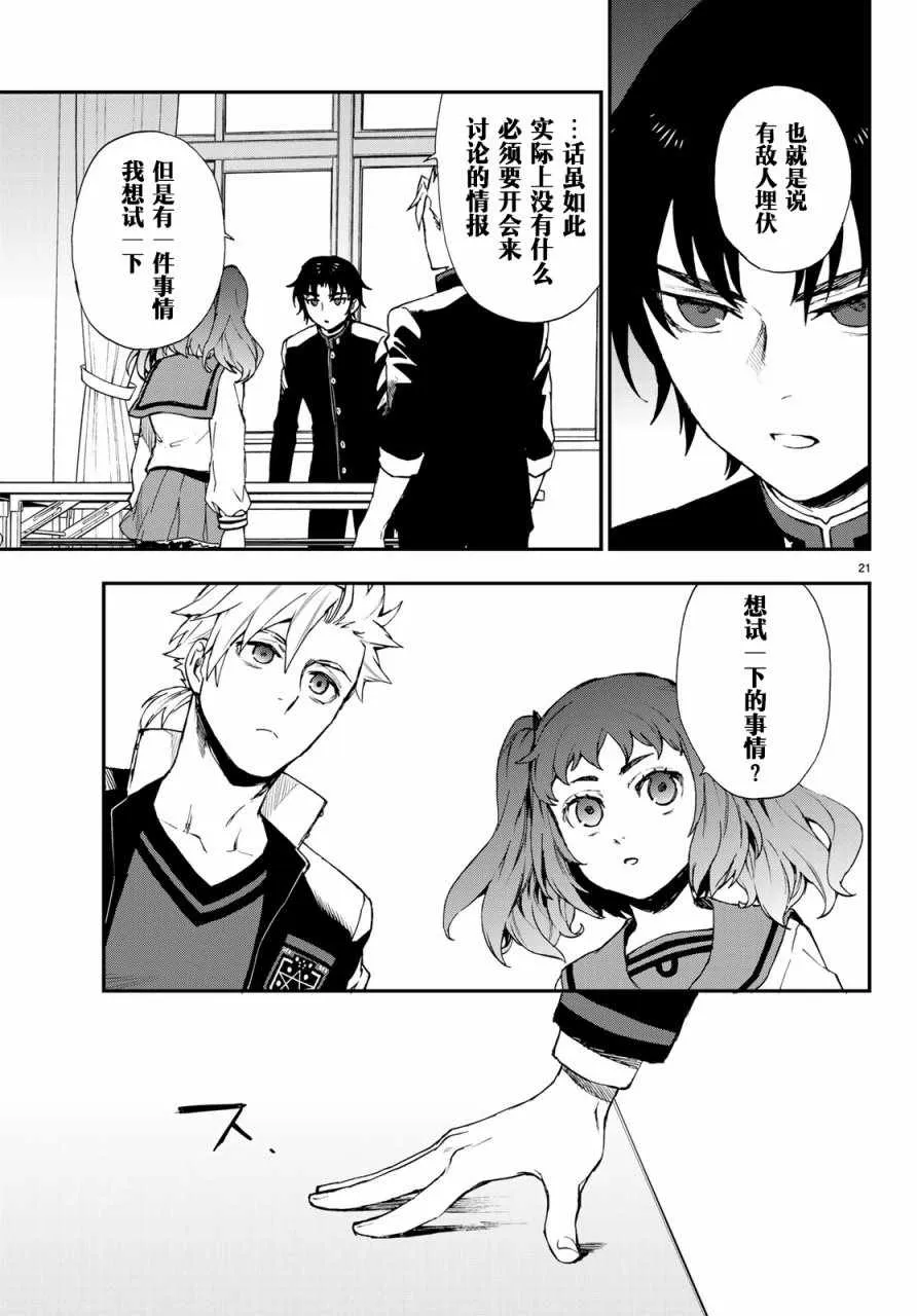 第10话 第22页