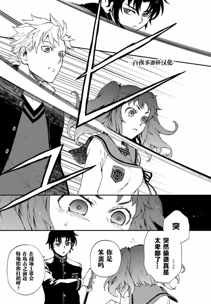 第10话 第23页