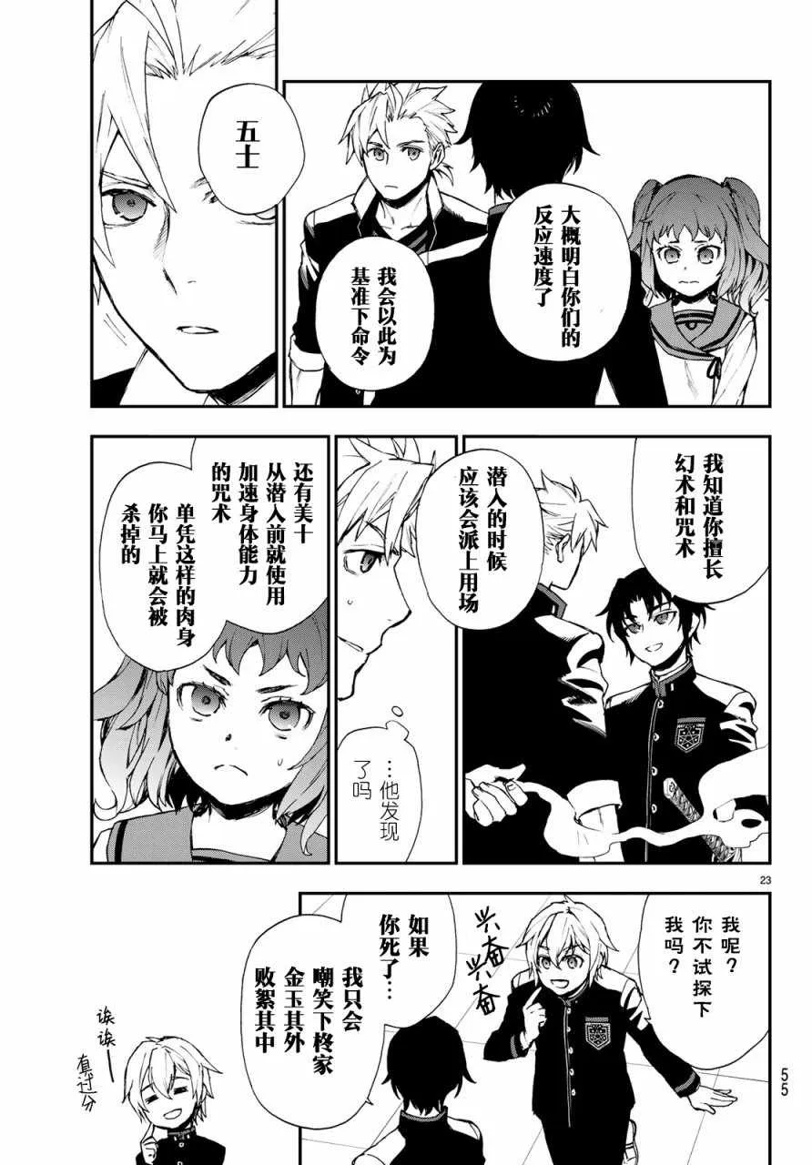 第10话 第24页