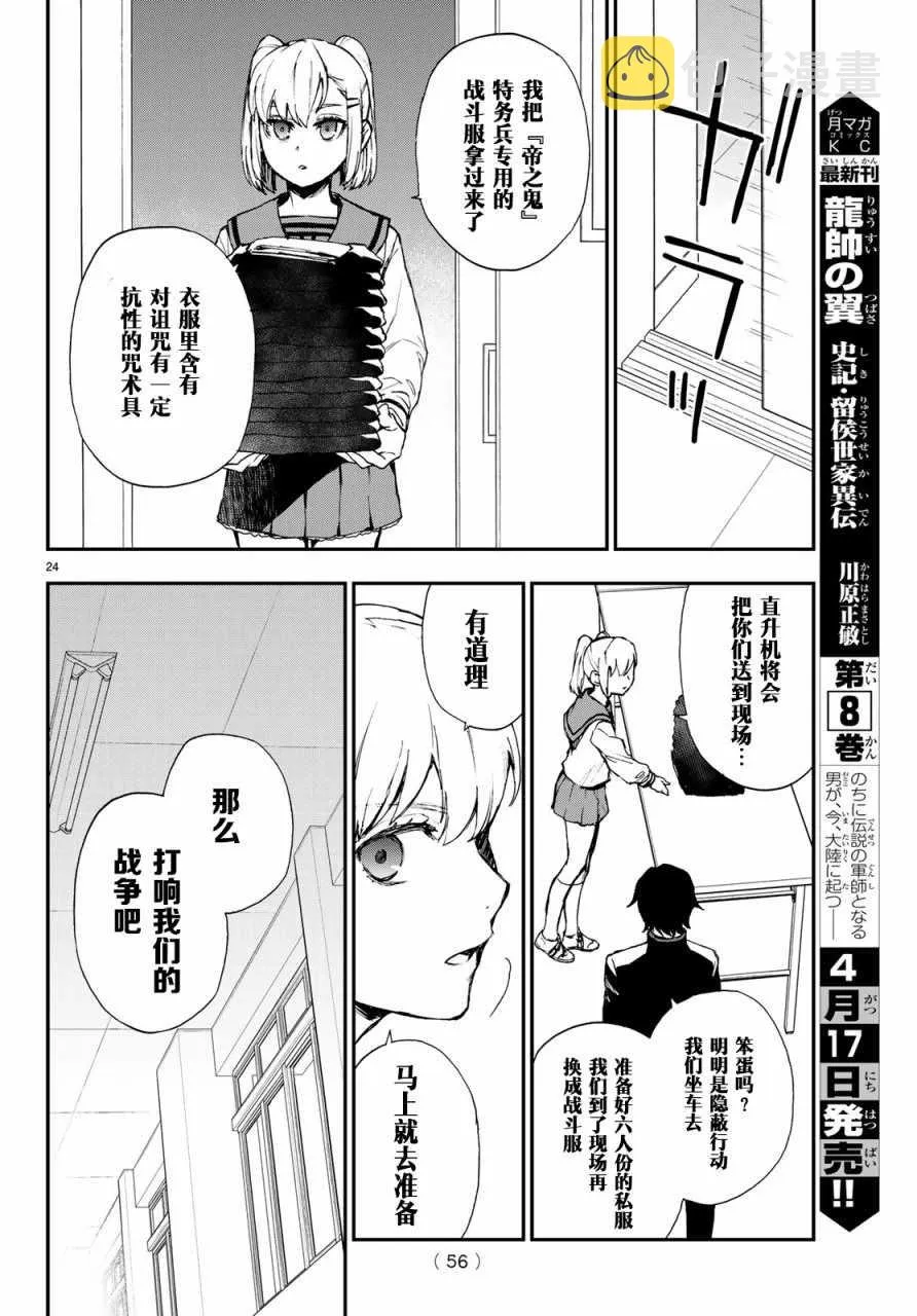 第10话 第25页