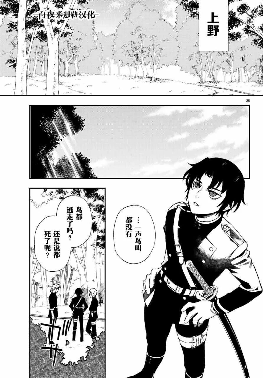 第10话 第26页