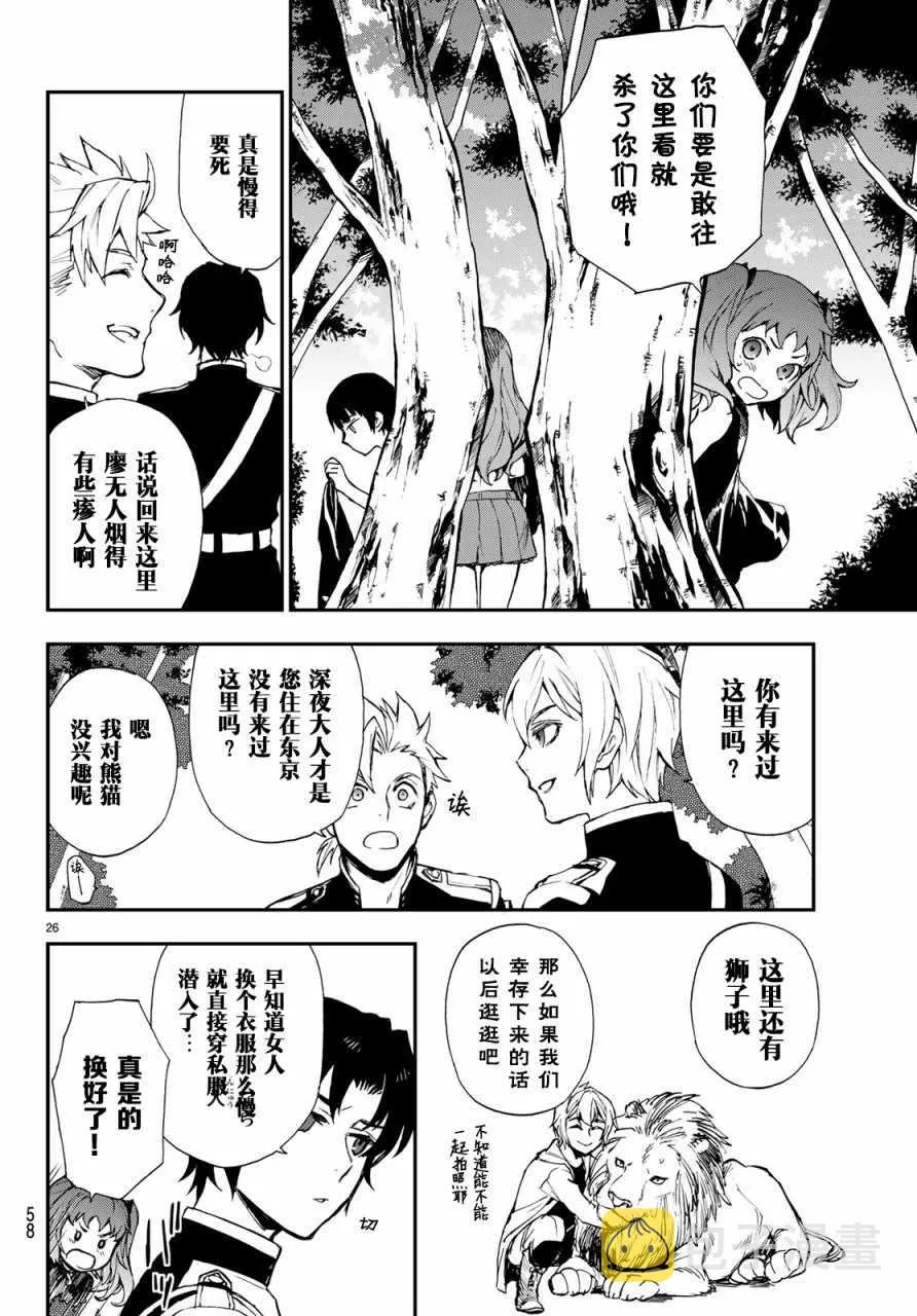 第10话 第27页