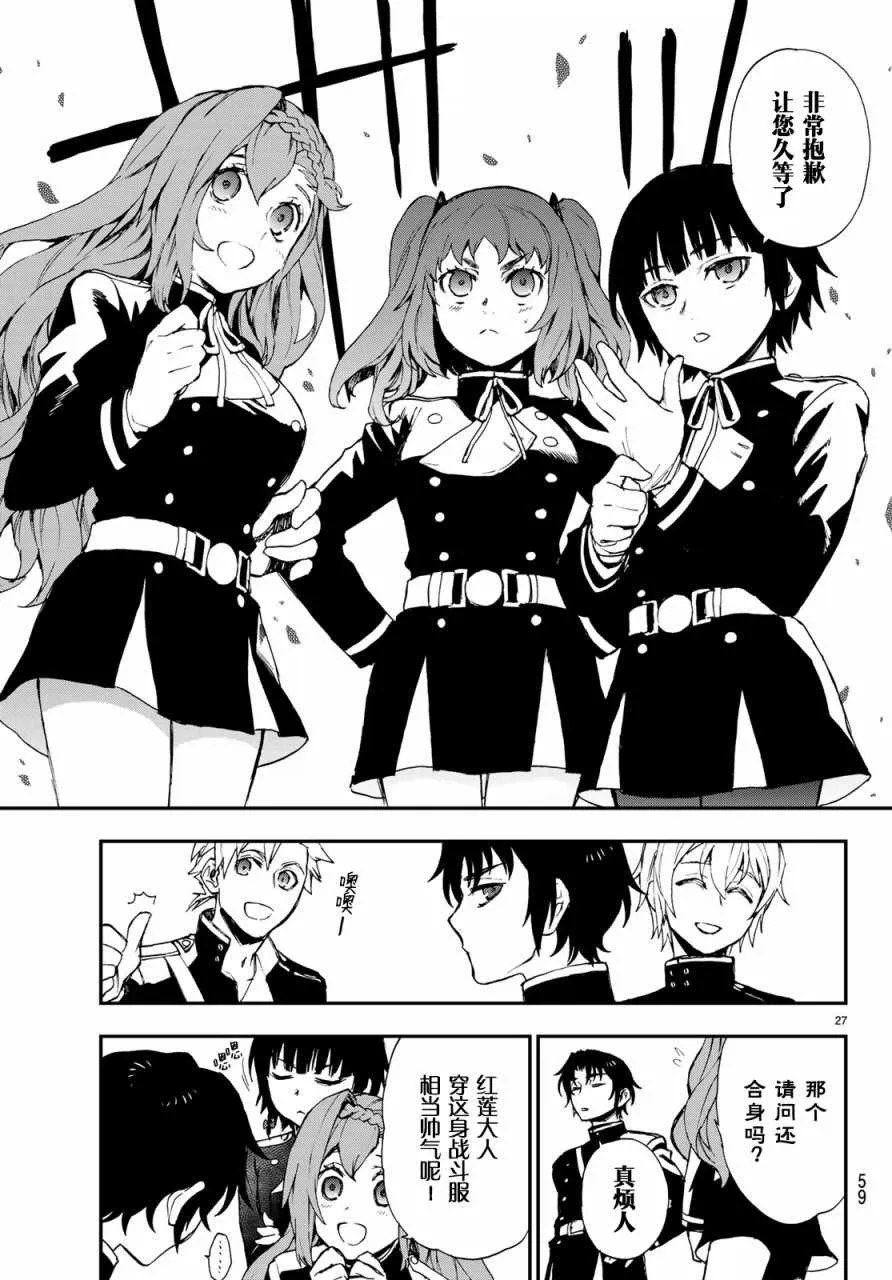 第10话 第28页