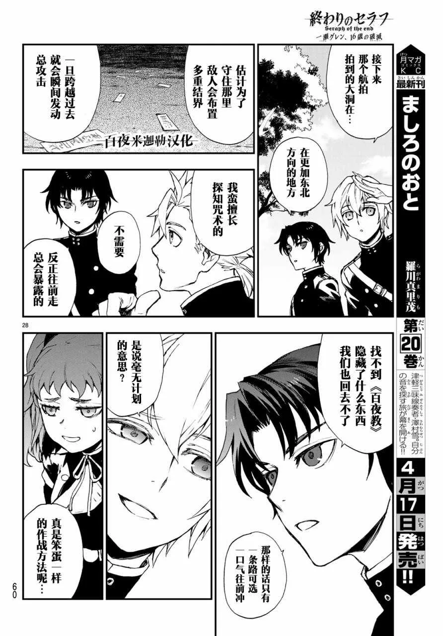 第10话 第29页