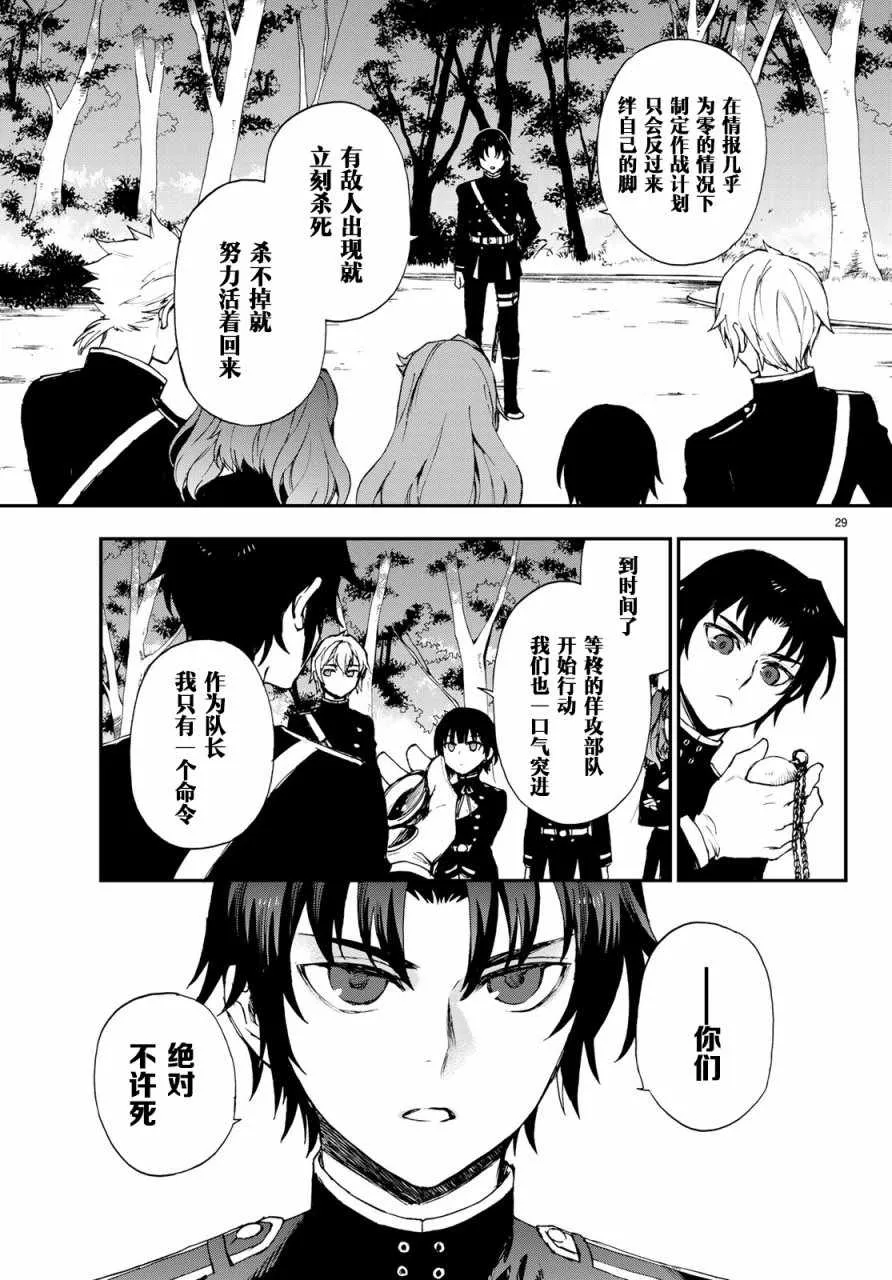 第10话 第30页