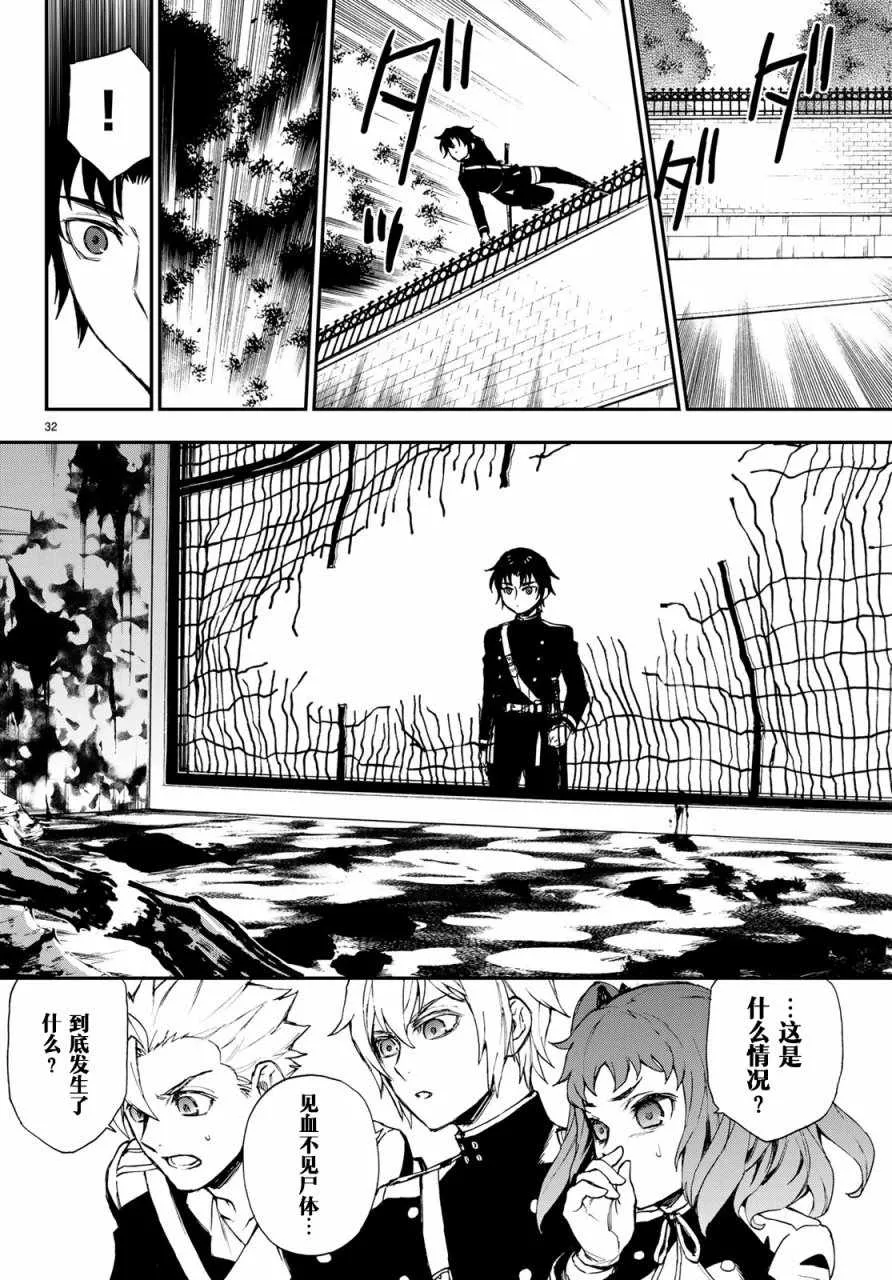 第10话 第32页
