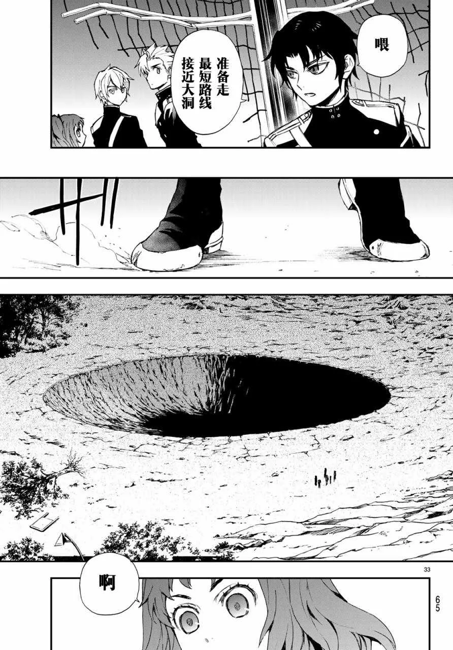 第10话 第33页