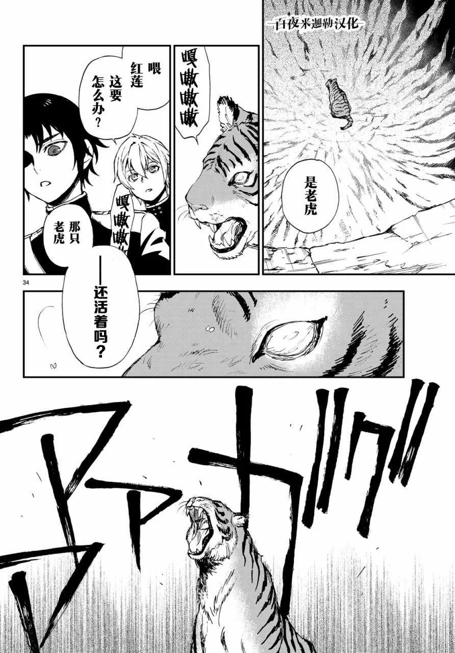 第10话 第34页