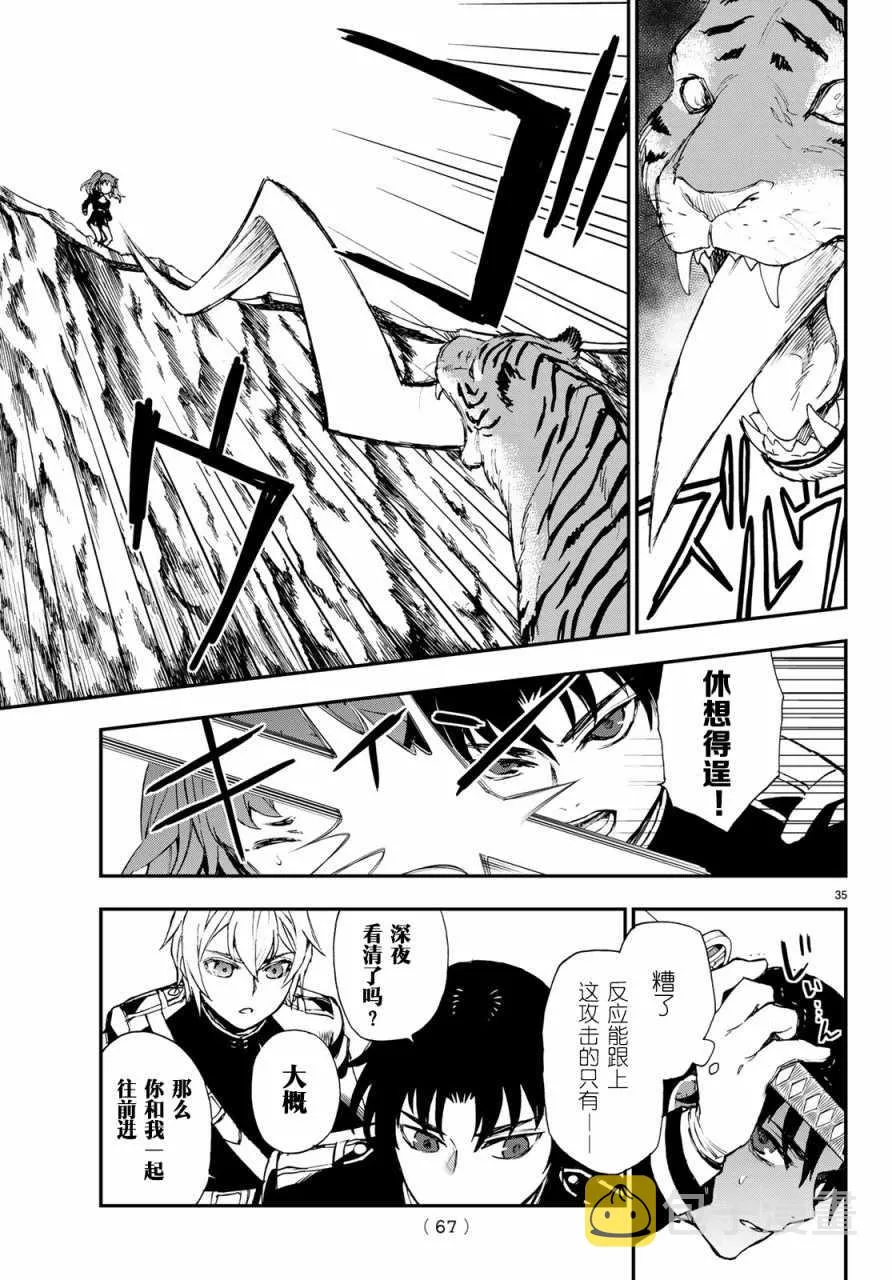 第10话 第35页