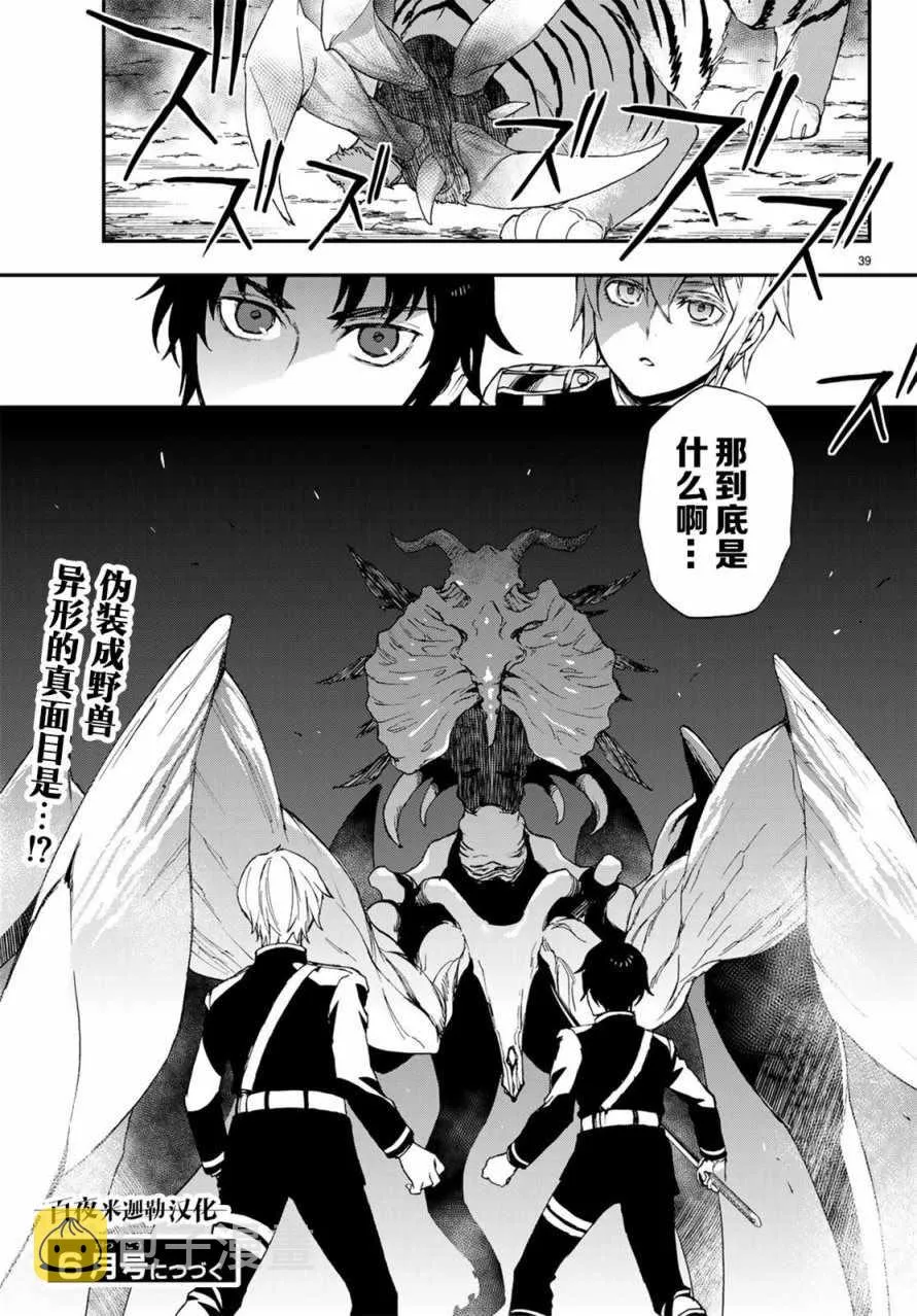 第10话 第39页