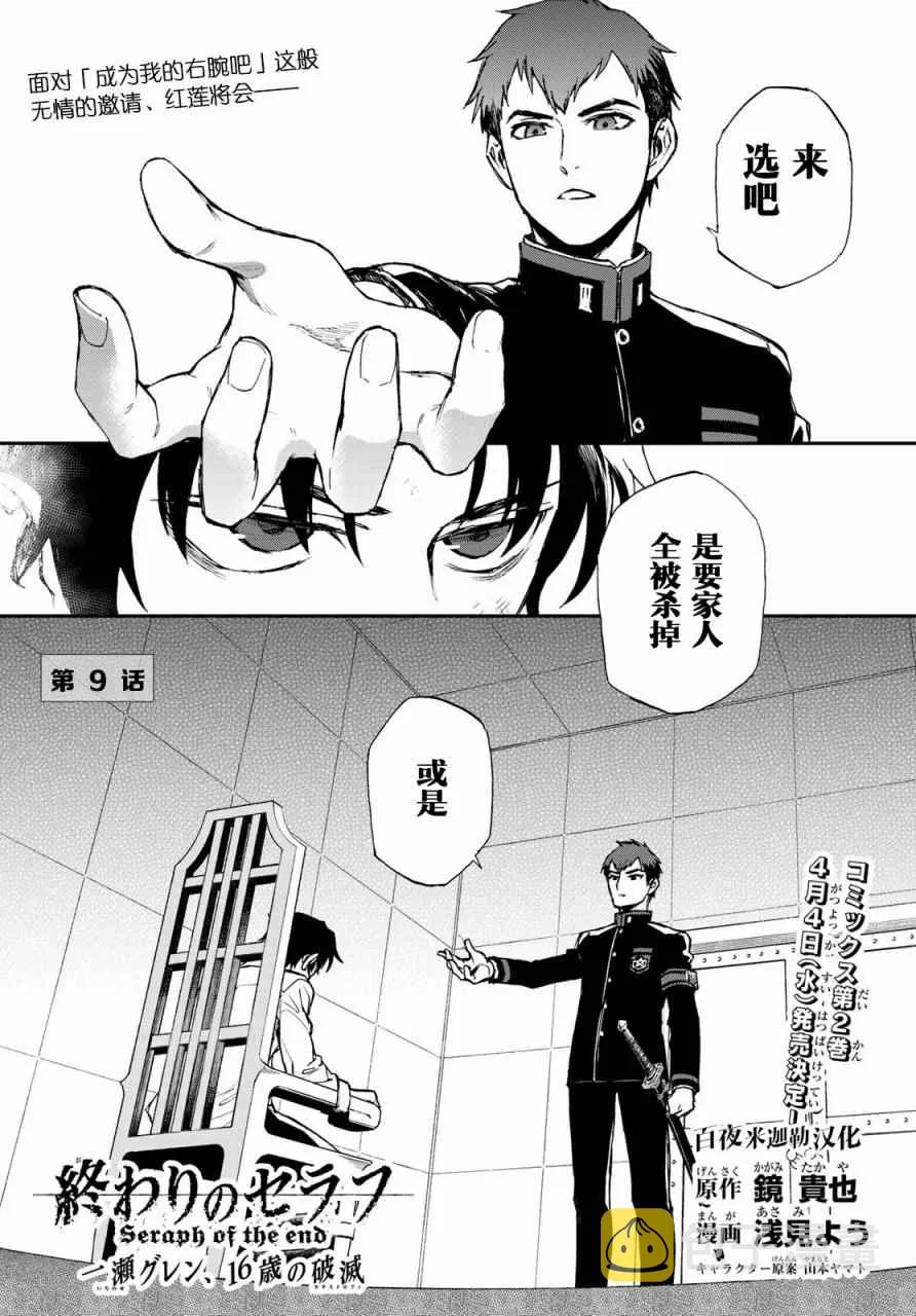第9话 第1页