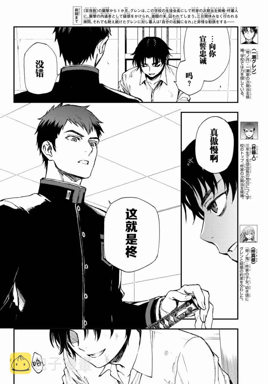 第9话 第2页