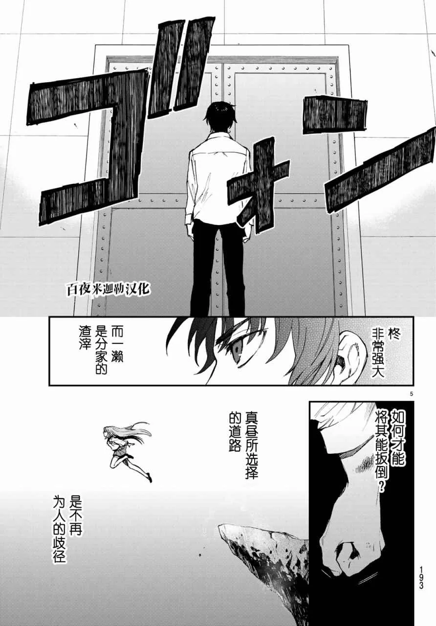 第9话 第5页