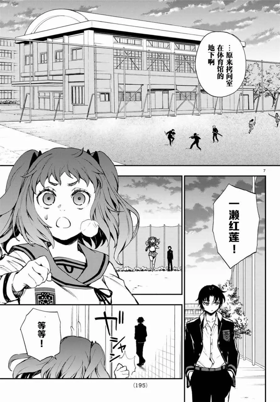 第9话 第7页
